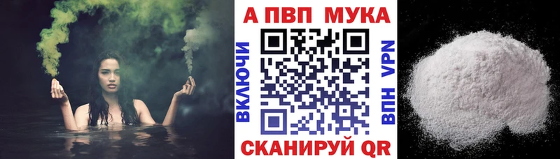 Альфа ПВП Crystall  купить  сайты  Мыски 