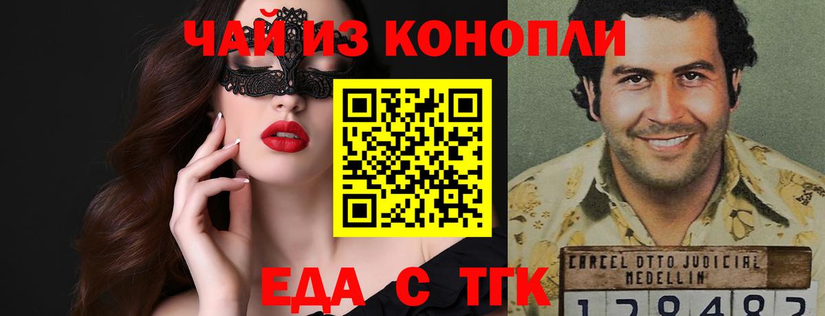 Мыски  Cannafood марихуана  Вход с VPN 