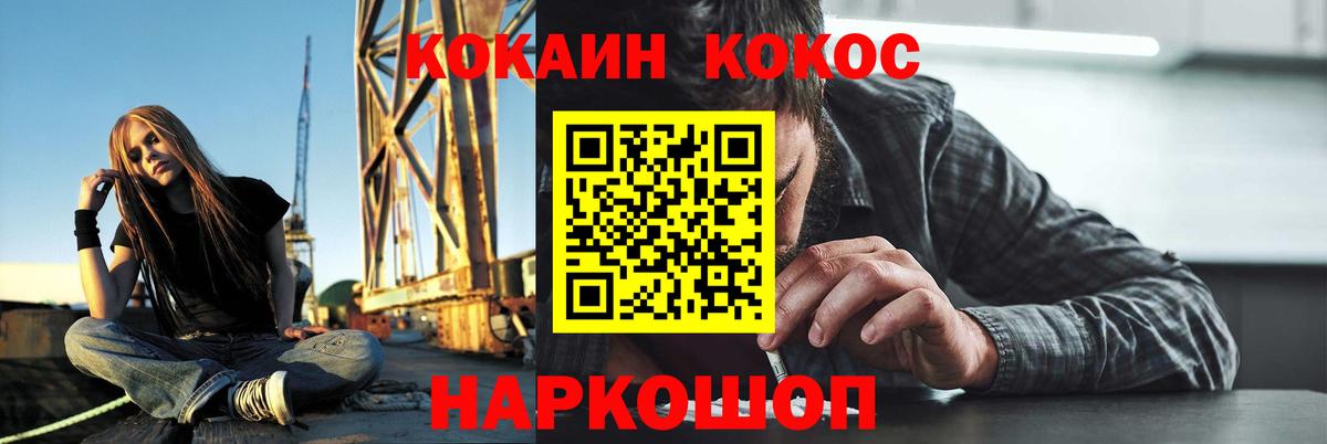 COCAIN 97%  КОКАИН  Мыски  Cocaine FishScale  Вход с VPN 