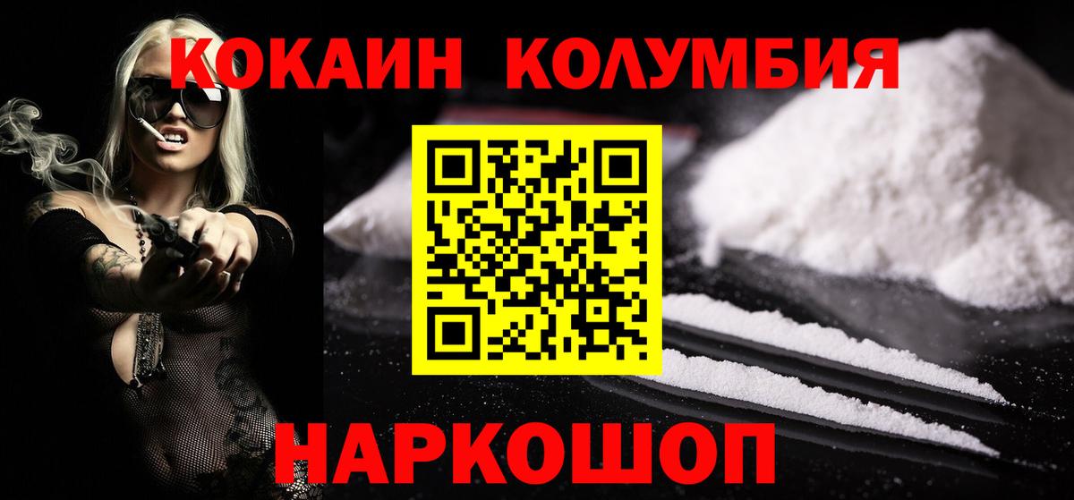 КОКАИН 98% Мыски