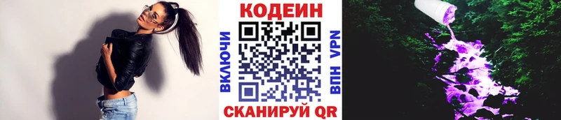 хочу   Мыски  Кодеиновый сироп Lean напиток Lean (лин) 