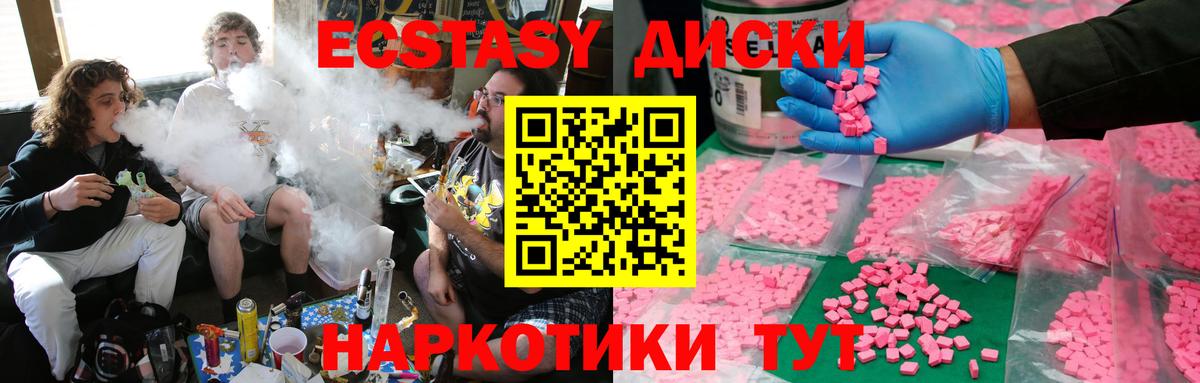 Ecstasy MDMA  ЭКСТАЗИ  Экстази 250 мг  Мыски  Вход с VPN 