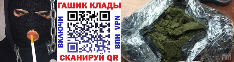 ГАШИШ хэш  Мыски 