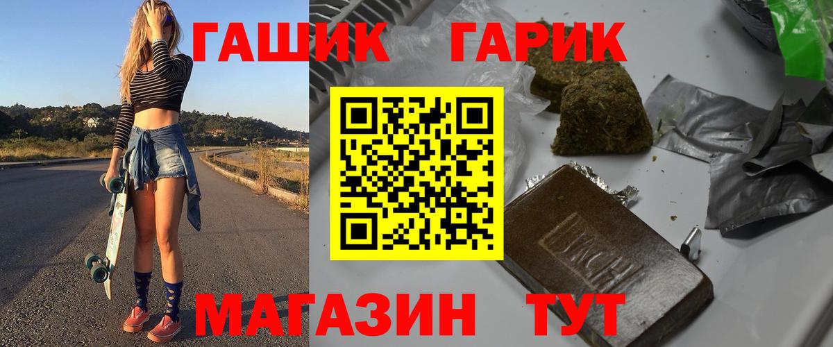 ГАШ ice o lator Мыски