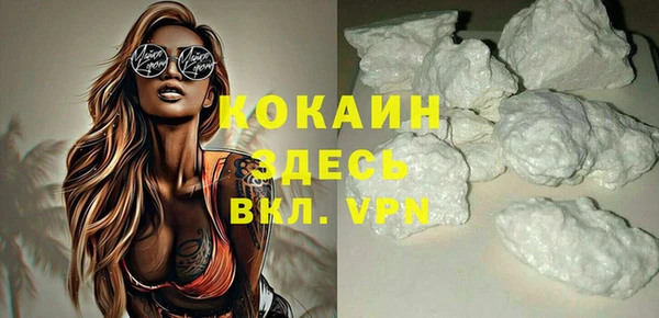 кокаин VHQ Михайловка