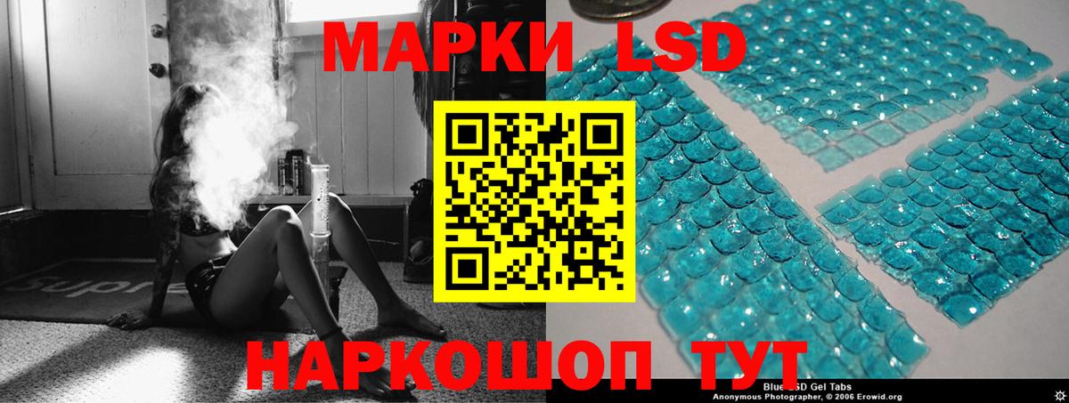 ЛСД экстази ecstasy  Вход с VPN  Мыски  LSD-25 экстази кислота 