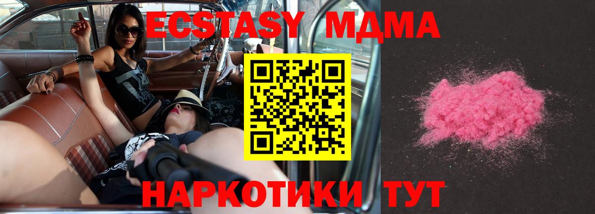 Мыски  MDMA кристаллы  Вход с VPN 