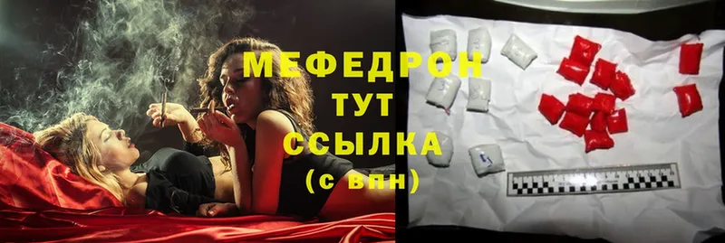 Меф mephedrone  Мыски 