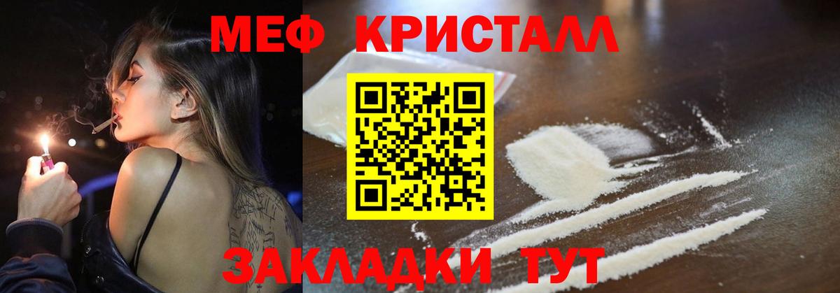 Мефедрон мука Мыски