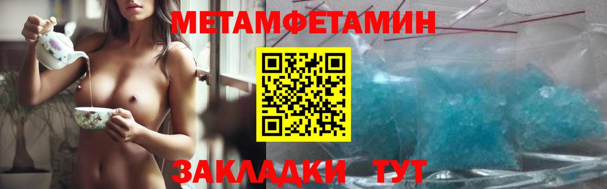 Мыски  Метамфетамин  Вход с VPN  Первитин пудра 