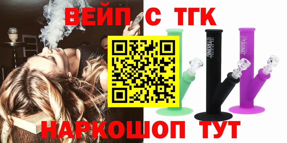 ТГК жижа  mega ONION  Вход с VPN  Мыски  Дистиллят ТГК жижа 
